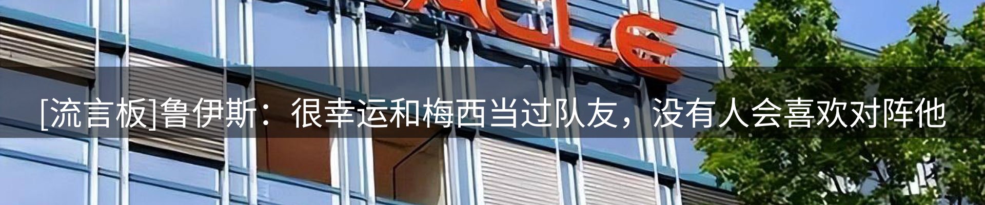 赛事资讯